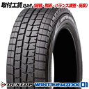 195/55R16 87Q DUNLOP ダンロップ WIN...