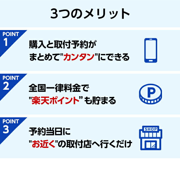 タイヤ交換（タイヤの組み換え）　12インチ ～ 16インチ　- 【4本】　バランス調整込み【ゴムバルブ交換・タイヤ廃棄別】 ご注文の商品が取寄せとなり、納期がかかる場合がございます。予めご了承ください。 2