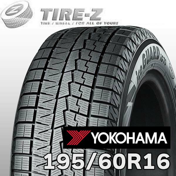 送料込☆2022年製ヨコハマタイヤ 195/60R16日本製☆2本 楽天市場】195/60R16(ブランドヨコハマ)(スタッドレスタイヤ