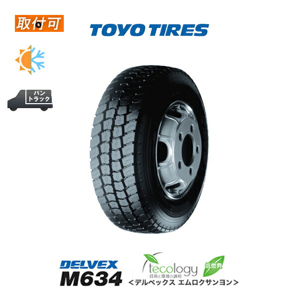 送料無料 DELVEX M634 185/75R15 106/104N 1本価格 新品夏タイヤ トーヨータイヤ TOYO TIRES MIXミックス