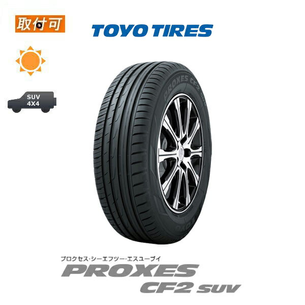 【P20倍以上!Rcard&Entry4/25限定】【取付対象】送料無料 PROXES CF2 SUV 225/55R18 1本価格 新品夏タイヤ トーヨータイヤ TOYO TIRES プロクセス