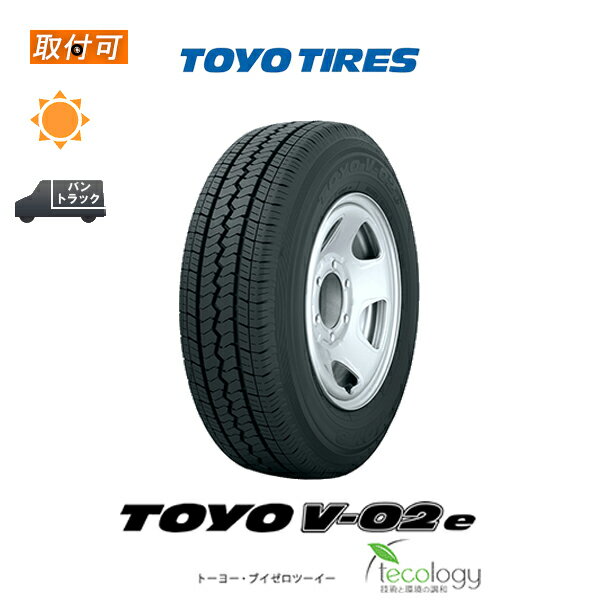 送料無料 V-02e 165R13 6PR 1本価格 新品夏タイヤ トーヨータイヤ TOYO TIRES 165/80R13 90/88N 互換品