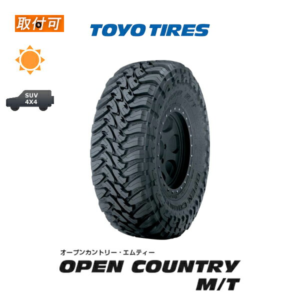 【P最大24倍！買い回らなくても！OM】【取付対象】送料無料 OPEN COUNTRY M/T 35×12.50R20 121Q LT 1本価格 新品夏タイヤ トーヨータイヤ TOYO TIRES オープンカントリーMT