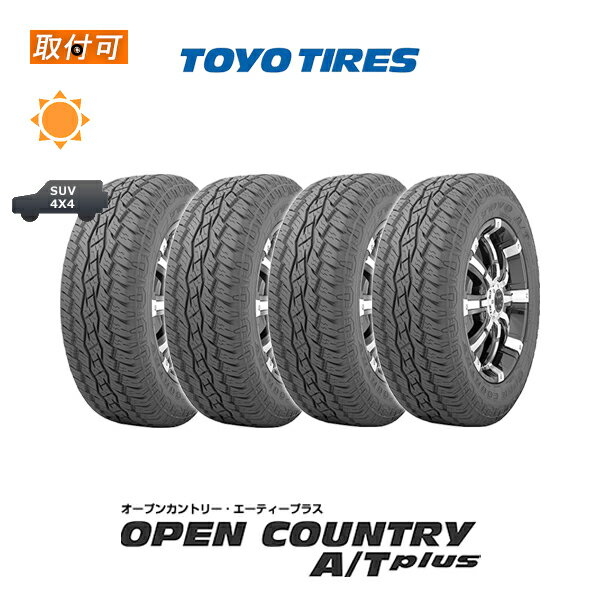 【P最大24倍！買い回らなくても！OM】【補償対象 取付対象】送料無料 OPEN COUNTRY A/T plus 175/80R15 90S 4本セット 新品夏タイヤ トーヨータイヤ TOYO TIRES オープンカントリーATプラス