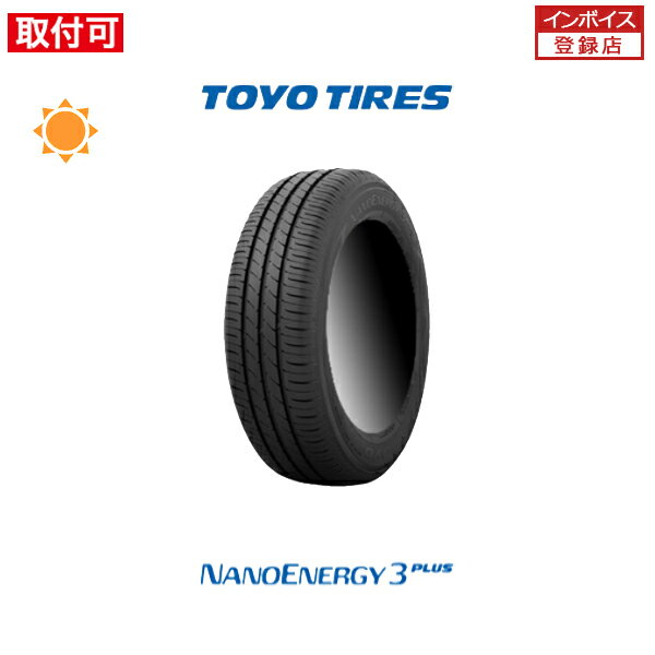 【0の付くお得な30日！】【補償対象 取付対象】送料無料 NANOENERGY3 PLUS 165/70R13 79S 1本価格 新品夏タイヤ トーヨータイヤ TOYO TIRES ナノエナジー3 プラス NE3