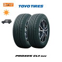 【補償対象 取付対象】送料無料 PROXES CL1 SUV 225/55R19 99V 2本セット 新品夏タイヤ トーヨータイヤ TOYO TIRES プロクセス