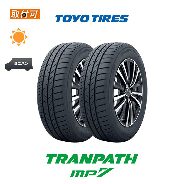 【P最大24倍！買い回らなくても！OM】【補償対象 取付対象】送料無料 TRANPATH mp7 205/60R16 96H XL 2本セット 新品夏タイヤ トーヨータイヤ TOYO TIRES トランパス mpZ 後継モデル