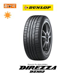 【補償対象 取付対象】送料無料 DIREZZA DZ102 225/50R18 1本価格 新品夏タイヤ ダンロップ DUNLOP ディレッツァ