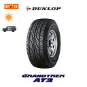 【補償対象 取付対象】送料無料 グラントレック AT3 215/80R16 RBL 1本価格 新品夏タイヤ ダンロップ DUNLOP GRANDTREK