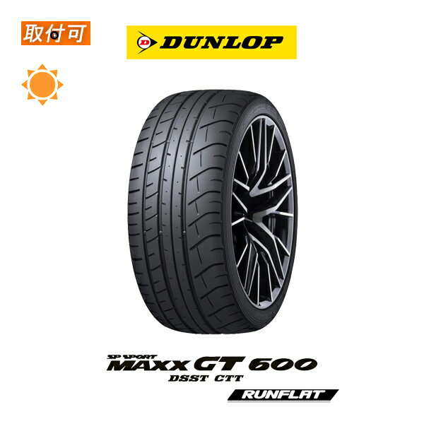 【P最大15倍！買い回らなくても！OM】【取付対象】送料無料 SP SPORT MAXX GT600 DSST CTT 285/35R20 104Y XL RFT ランフラット 1本価格 新品夏タイヤ ダンロップ DUNLOP エスピースポーツマックスGT600