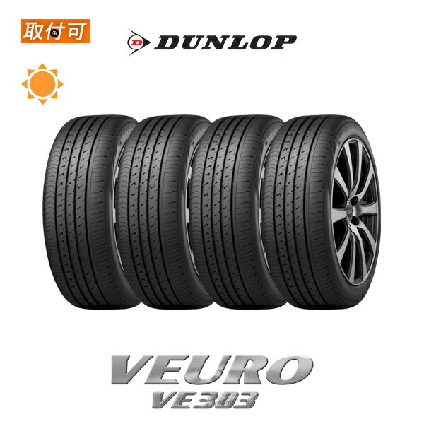 送料無料 VEURO VE303 235/45R17 97W XL 4本セット 新品夏タイヤ ダンロップ DUNLOP ビューロ