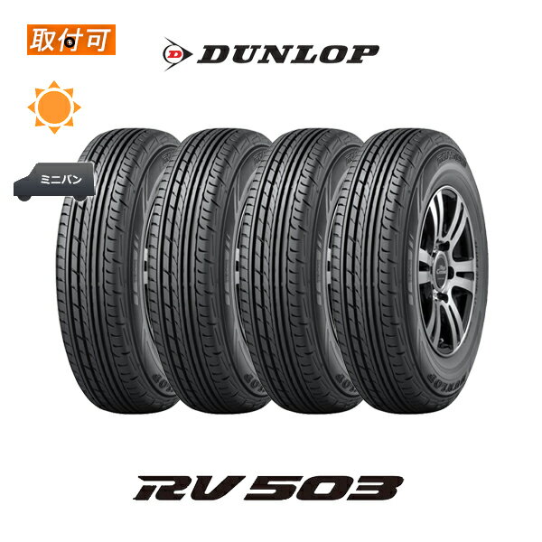 楽天市場】215/60r17 ダンロップ rv503の通販 楽天市場】215/60r17 ダンロップ rv503の通販