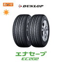 y⏞Ώ tΏہz GiZ[u EC202 185/80R14 91S 2{Zbg Viă^C _bv DUNLOP ENASAVE