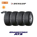 【補償対象 取付対象】送料無料 グラントレック AT3 215/80R15 102S OWL 4本セット 新品夏タイヤ ダンロップ DUNLOP GRANDTREK