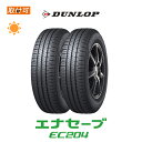 【補償対象 取付対象】送料無料 ENASAVE EC204 155/65R14 75S 2本セット 新品夏タイヤ ダンロップ DUNLOP エナセーブ