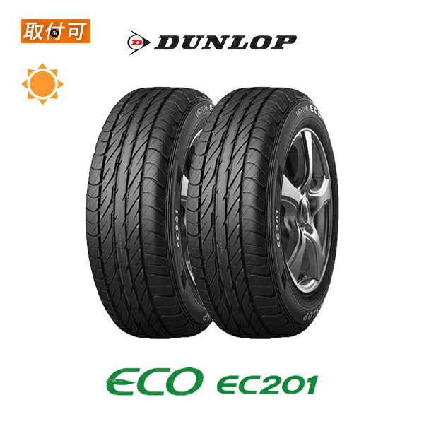 【P最大24倍！買い回らなくても！OM】【補償対象 取付対象】送料無料 DIGI-TYRE ECO EC201 155/70R12 73S 2本セット 新品夏タイヤ ダンロップ DUNLOP デジタイヤ