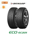 【補償対象 取付対象】送料無料 DIGI-TYRE ECO EC201 155/70R12 73S 2本セット 新品夏タイヤ ダンロップ DUNLOP デジタイヤ