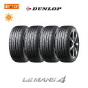 【補償対象 取付対象】送料無料 LEMANS4 LM704 215/55R16 97V XL 4本セット 新品夏タイヤ ダンロップ DUNLOP ルマン4 LE MANS