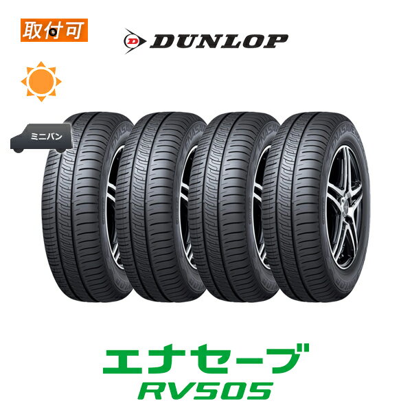 【P最大4倍以上 18の日】【補償対象 取付対象】送料無料 エナセーブ RV505 205/55R16 91V 4本セット 新品夏タイヤ ダンロップ DUNLOP ENASAVE