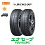 ֡о оݡ̵ ʥ RV505 175/65R15 84H 2ܥå ʲƥ å DUNLOP ENASAVEפ򸫤