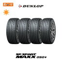 【2020年製造】【取付対象】送料無料 SP SPORT MAXX 050+ 275/35R20 102Y 4本セット 新品夏タイヤ ダンロップ DUNLOP エスピースポーツマックス