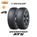 【補償対象 取付対象】送料無料 グラントレック AT5 205/70R15 96T OWL 2本セット 新品夏タイヤ ダンロップ DUNLOP GRANDTRE...