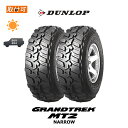 【補償対象 取付対象】送料無料 グラントレック MT2 255/85R16 112/109LT OWL 2本セット 新品夏タイヤ ダンロップ DUNLOP GRANDTREK ホワイトレター ナロー