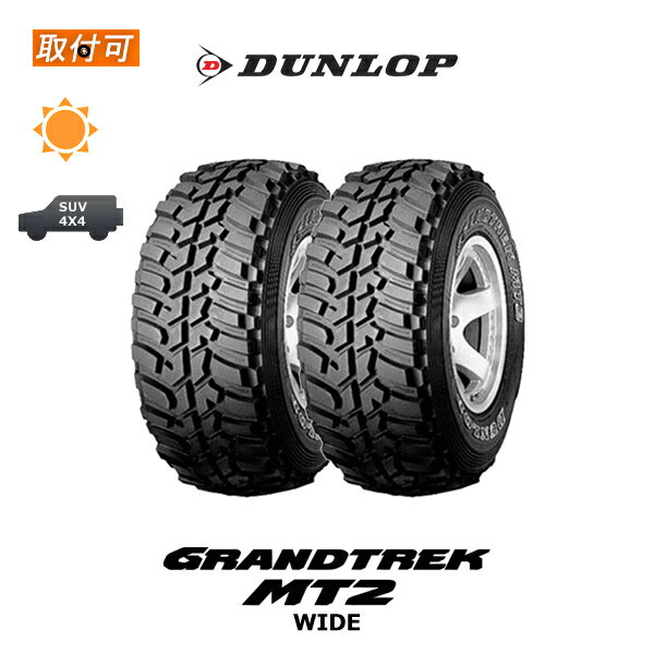 楽天市場】dunlop grandtrek mt2 225 75 16の通販 楽天市場】dunlop grandtrek mt2 225 75 16の通販
