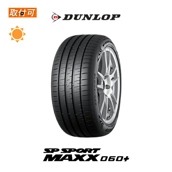 【P最大4倍以上!18の日】【取付対象】送料無料 SPSPORT MAXX060+ 245/40R18 97Y XL 1本価格 新品夏タイヤ ダンロップ DUNLOP エスピースポーツ マックス060プラス