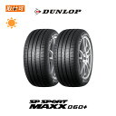 【取付対象】送料無料 SPSPORT MAXX060+ 235/55R19 105Y XL 2本セット 新品夏タイヤ ダンロップ DUNLOP エスピースポーツ...
