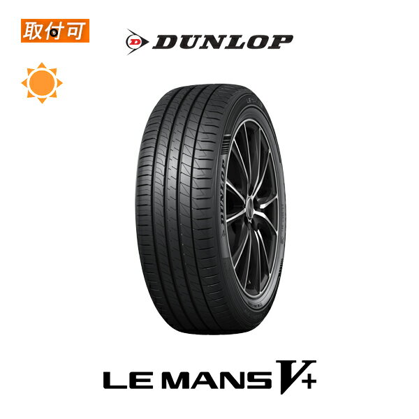 8位：DUNLOP（ダンロップ）『LE MANS V』