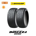 【補償対象 取付対象】送料無料 DIREZZA DZ102 225/45R17 94W XL 2本セット 新品夏タイヤ ダンロップ DUNLOP ディレッツァ