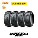 【補償対象 取付対象】送料無料 DIREZZA DZ102 225/45R17 94W XL 4本セット 新品夏タイヤ ダンロップ DUNLOP ディレッツァ