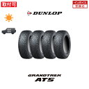 ytΏہz GRANDTREK AT5 275/55R20 113T BL 4{Zbg Viă^C _bv DUNLOP OgbN