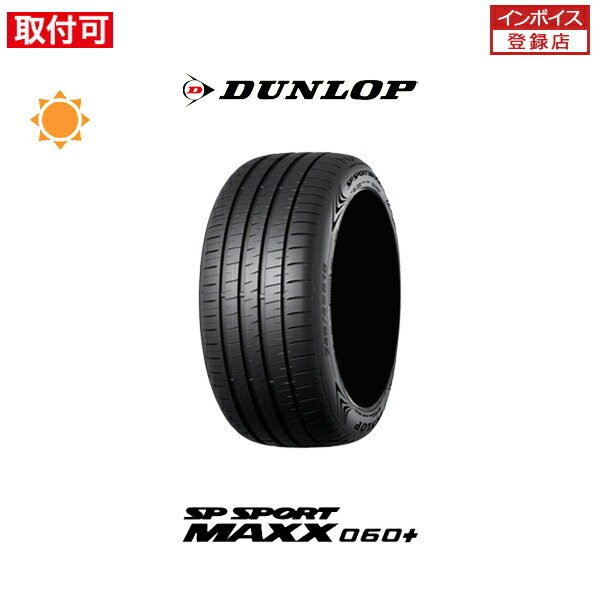 楽天市場】245/40 20 maxxisの通販 楽天市場】245/40 20 maxxisの通販