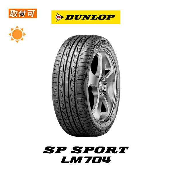 0դ30ۡ2019ǯۡо оݡ̵ LEMANS4 LM704 225/60R16 98H 1ܲ ʲƥ å DUNLOP ޥ