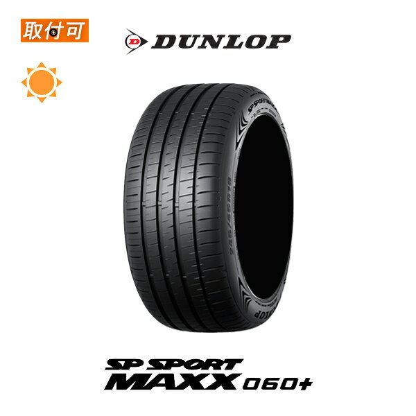 楽天市場】275/35r19 ダンロップの通販 楽天市場】275/35r19 ダンロップの通販