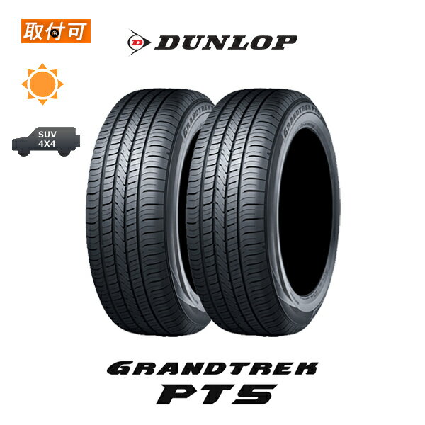 y0̕t30Izy⏞Ώ tΏہz OgbN PT5 225/70R16 103H 2{Zbg Viă^C _bv DUNLOP GRANDTREK PT5 s[eB[t@Cu