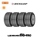 【補償対象 取付対象】送料無料 LE MANS Bb490 165/60R12 70H 4本セット 新品夏タイヤ ダンロップ DUNLOP ルマン