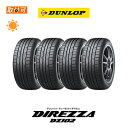 【補償対象 取付対象】送料無料 DIREZZA DZ102 205/45R16 87W XL 4本セット 新品夏タイヤ ダンロップ DUNLOP ディレッツァ