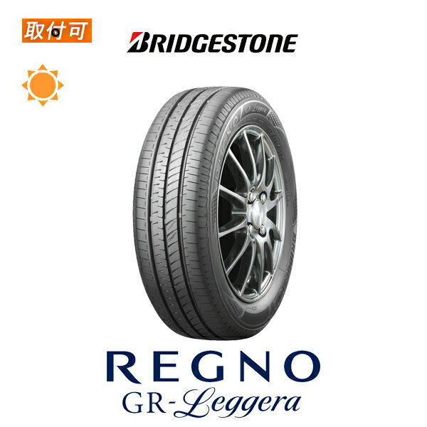 【P最大4倍以上 18の日】【補償対象 取付対象】送料無料 レグノ GR-Leggera 165/55R15 75V 1本価格 新品夏タイヤ ブリヂストン BRIDGESTONE REGNO レジェーラ