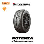 【補償対象 取付対象】【2019年製】送料無料 POTENZA Adrenalin RE003 215/45R17 91W XL 1本価格 新品夏タイヤ ブリヂストン BRIDGESTONE ポテンザ アドレナリン