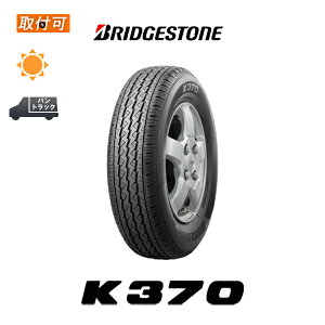 【補償対象 取付対象】送料無料 K370 145/80R12 80/78N 1本価格 新品夏タイヤ ブリヂストン BRIDGESTONE 145R12 6PR 互換品