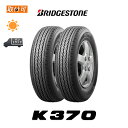 【補償対象 取付対象】送料無料 K370 145/80R12 80/78N 2本セット 新品夏タイヤ ブリヂストン BRIDGESTONE 145R12 6PR 互換品