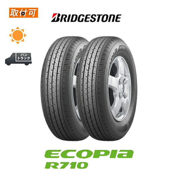 送料無料 エコピア R710 175/80R14 99/98N 2本セット 新品夏タイヤ ブリヂストン BRIDGESTONE ECOPIA