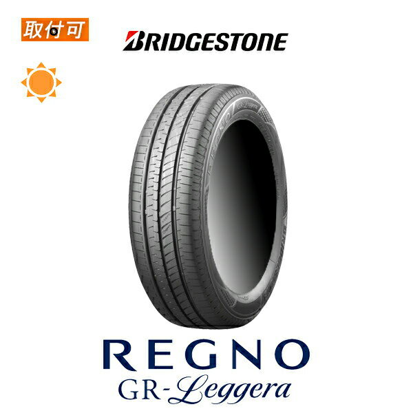 【P最大4倍以上 18の日】【補償対象 取付対象】送料無料 REGNO GR-Leggera 165/55R15 75V 1本 新品夏タイヤ ブリヂストン BRIDGESTONE レグノ ジーアール レジェーラ