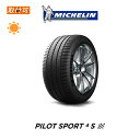 【取付対象】送料無料 Pilot Sport 4S 245/35R20 95Y XL N0 ポルシェ承認タイヤ PORSCHE承認タイヤ 1本価格 新品夏タイヤ ミシュラン MICHELIN パイロット スポーツ フォー SP4S Sport4S