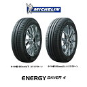 送料無料 ENERGY SAVER 4 175/70R14 88T XL 1本価格 新品夏タイヤ ミシュラン MICHELIN エナジー セイバー4