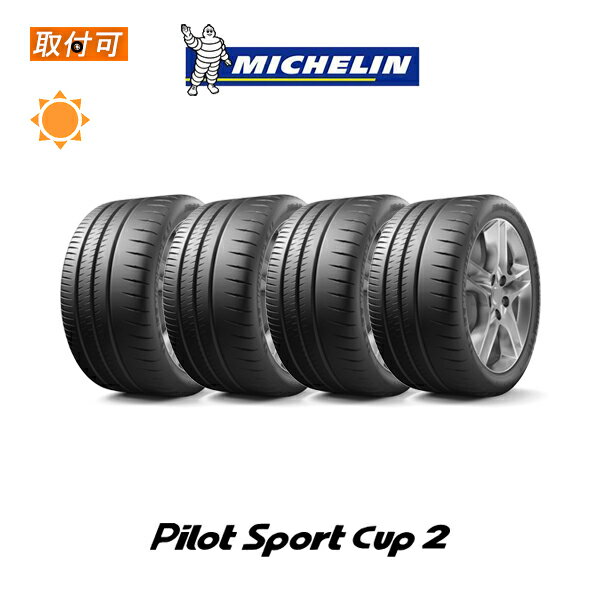 ڼоݡ̵ Pilot Sport Cup 2 255/35R20 97Y XL N0 ݥ륷ǧ PORSCHEǧ 4ܥå ʲƥ ߥ MICHELIN ѥå ݡ å ġ