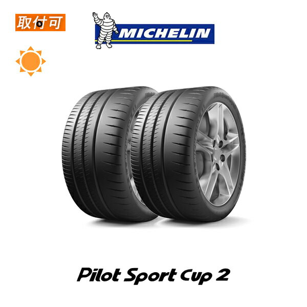 【P最大15倍！買い回らなくても！OM】【取付対象】送料無料 Pilot Sport Cup 2 255/35R20 97Y XL N0 ポルシェ承認タイヤ PORSCHE承認タイヤ 2本セット 新品夏タイヤ ミシュラン MICHELIN パイロット スポーツ カップ ツー